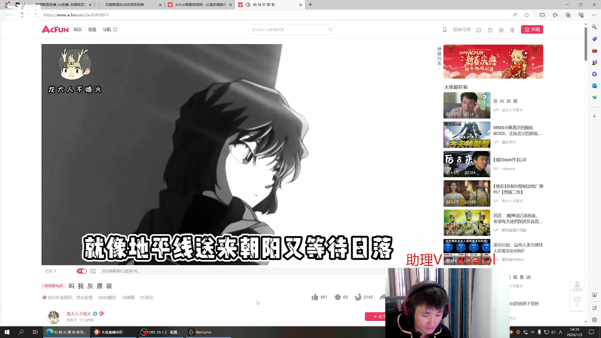 【2024-01-03 13点场】恶霸提莫：最后的峡谷制造者！