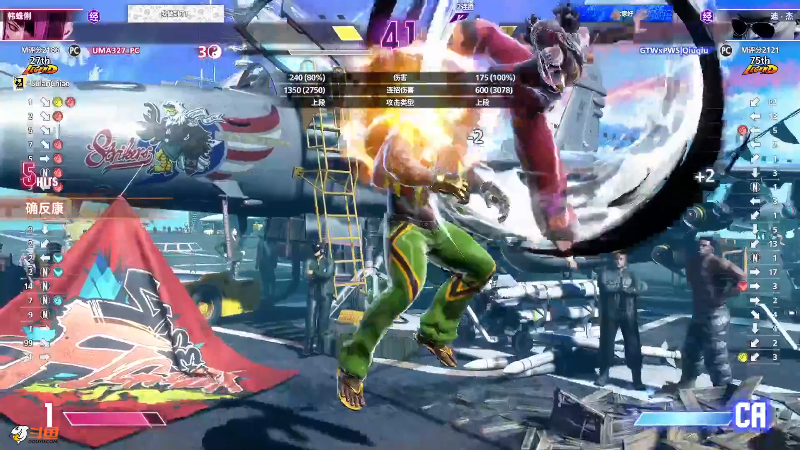 【格斗游戏】战神_河池VR的精彩时刻 20240103 19点场