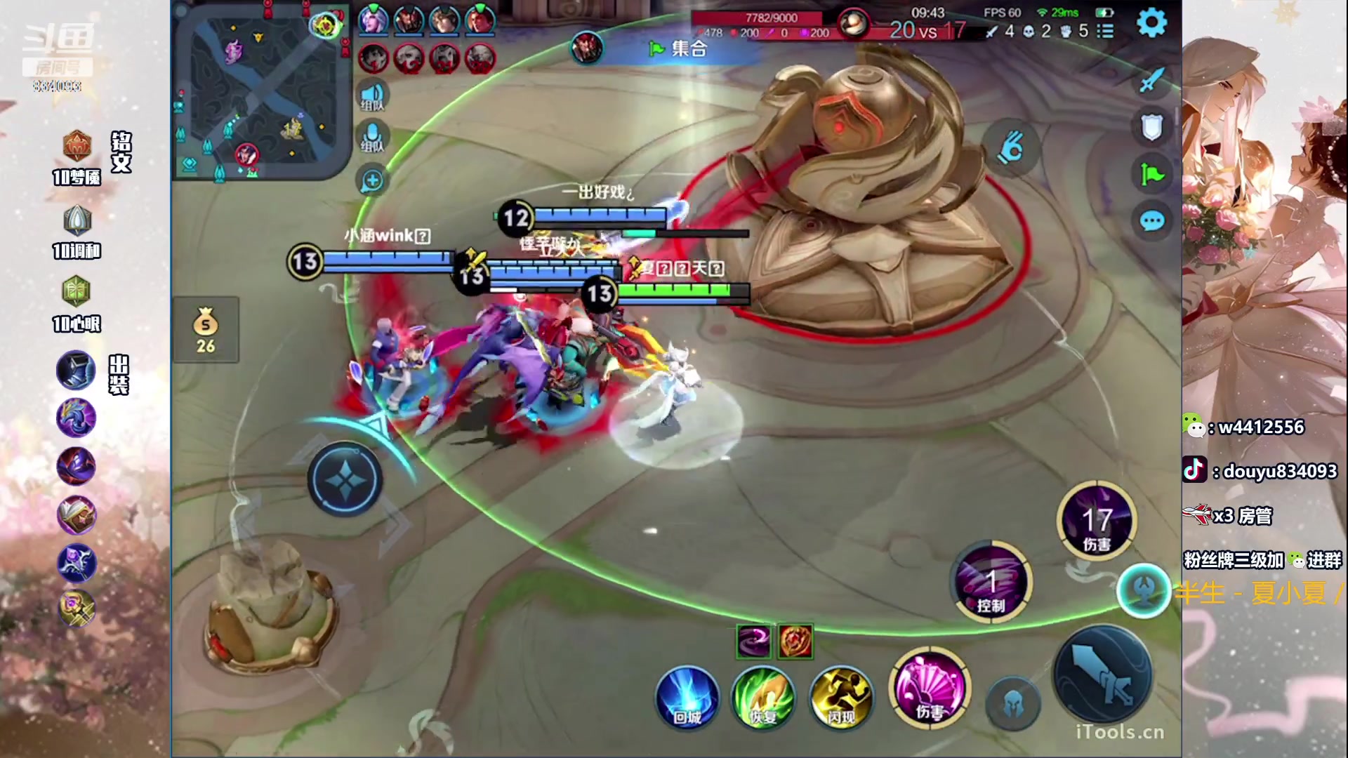 【2024-01-02 21点场】小飞Avery：国服小乔：元旦快乐 小乔赛季末排位