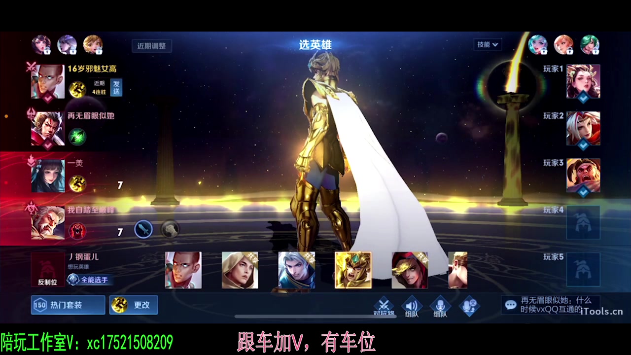 【2024-01-03 08点场】sViper丶阿灿：阿灿：国服2带3,有车位