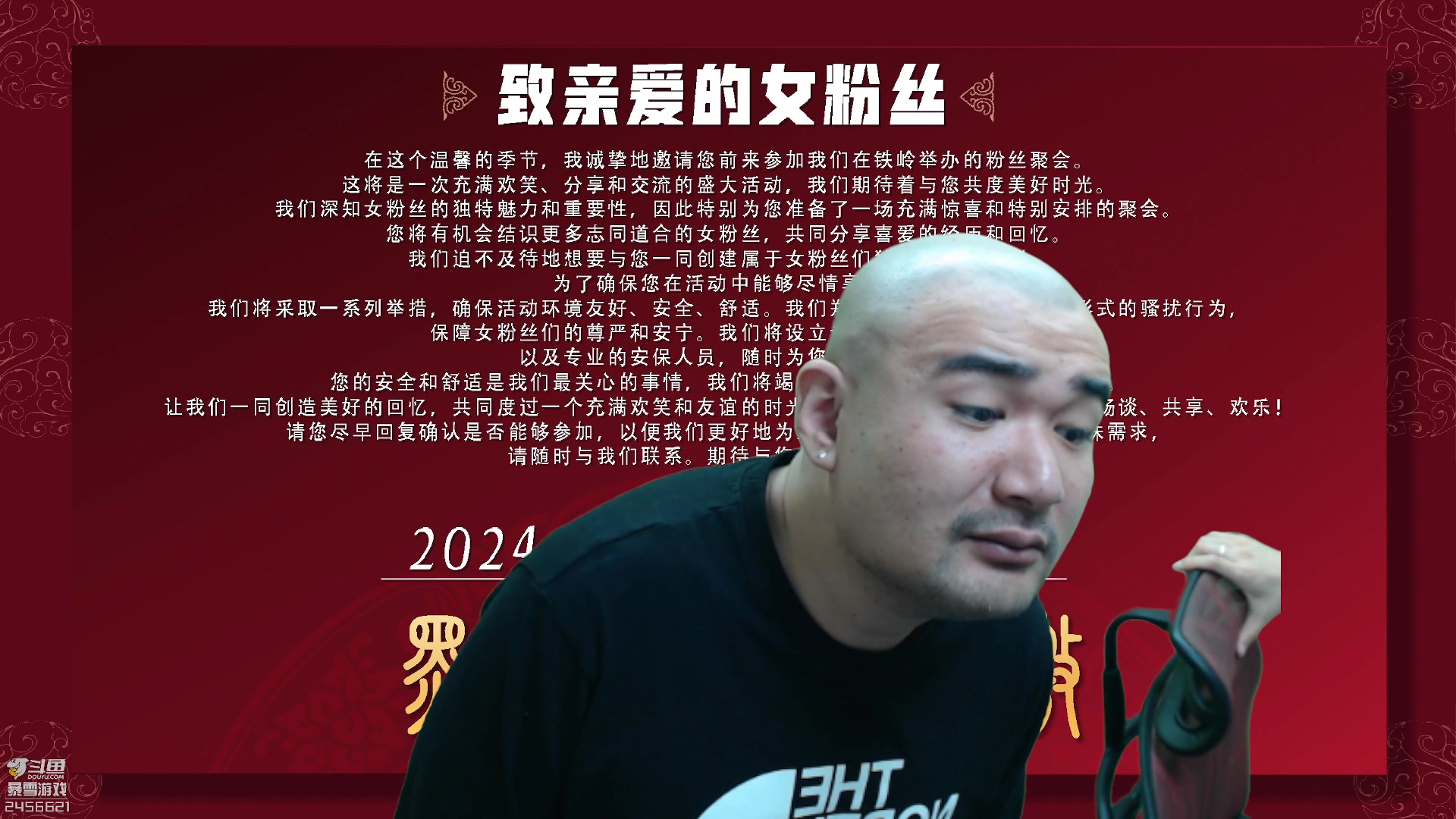 【2024-01-03 15点场】黑欢喜：最后一天问有没有女粉【2倍亲密】