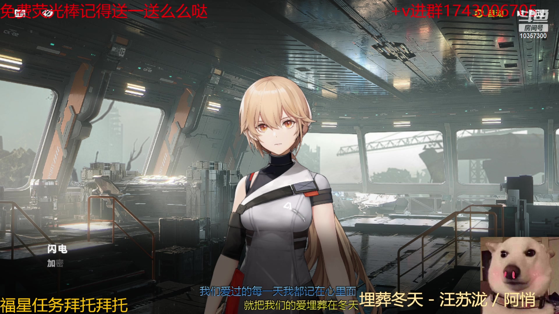 【2024-01-03 19点场】是猫咪吖丶：帅哥指挥官来咯 么么哒