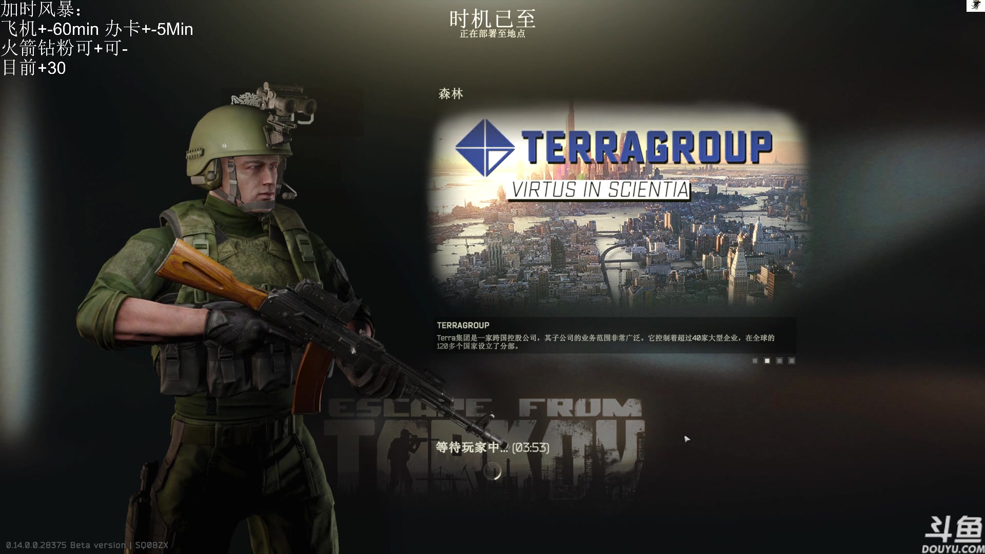 【2024-01-03 14点场】TAT大白：青铜怀表大舞台。