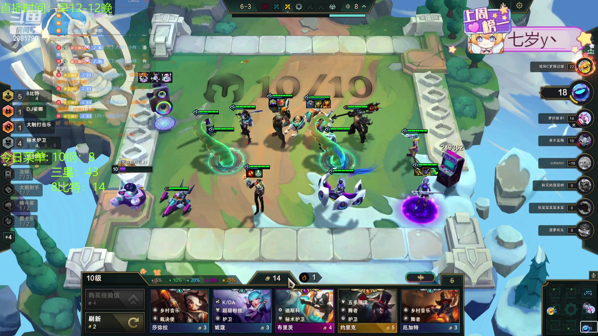 【2024-01-03 22点场】天下大同丨晴天：晴天：江湖人称钢比特