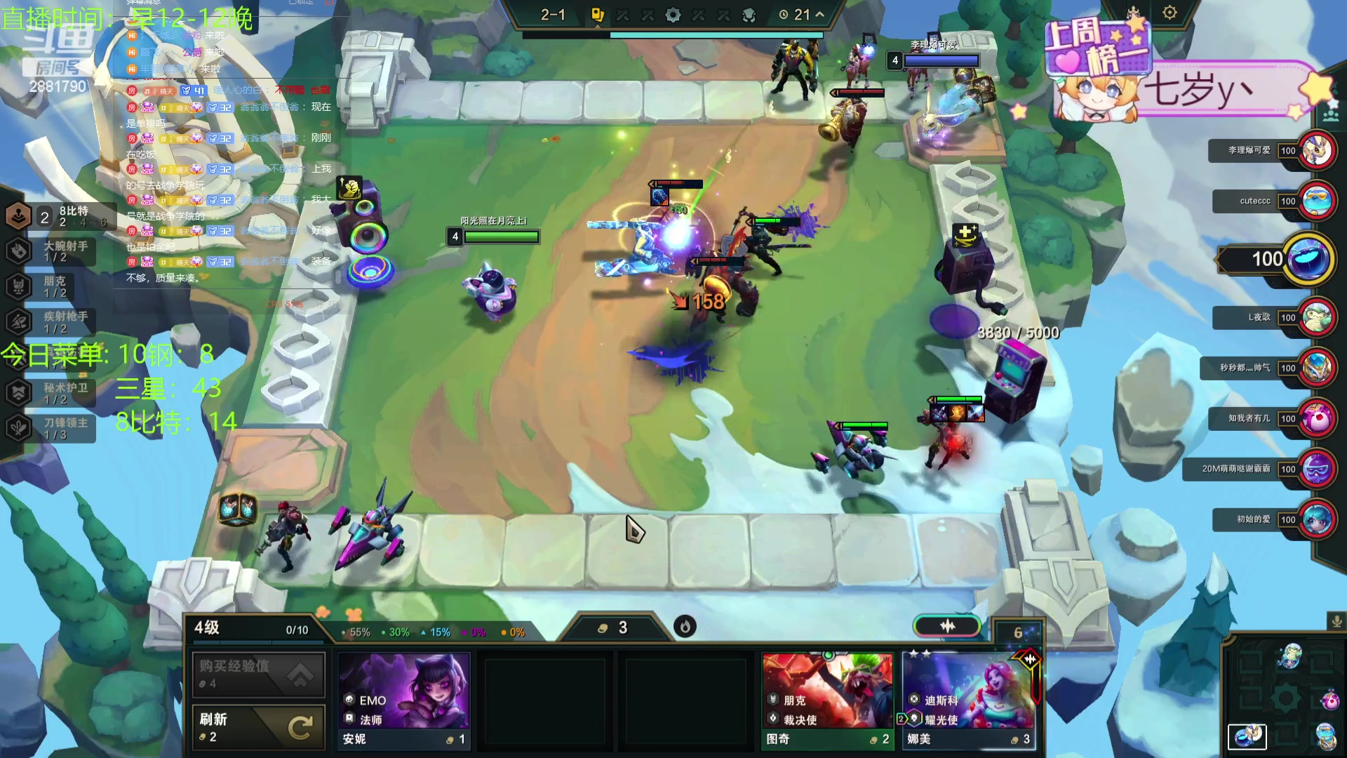 【2024-01-03 20点场】天下大同丨晴天：晴天：江湖人称钢比特