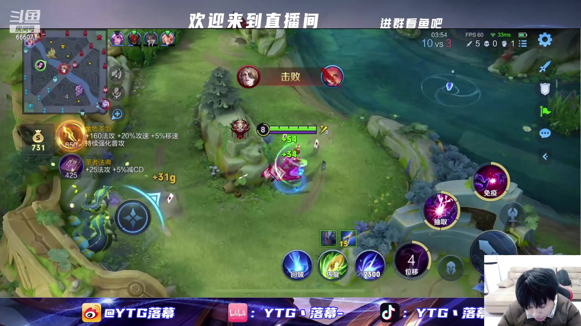 【2024-01-03 15点场】YTG丶落幕：继续打苹果小号
