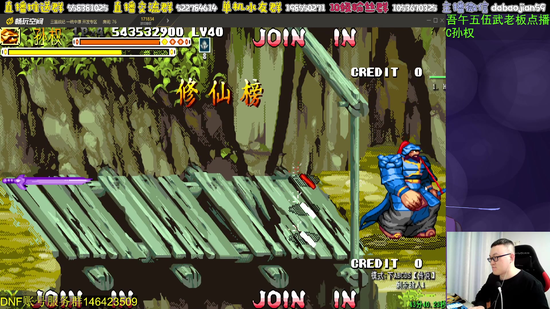 【2024-01-03 03点场】武神59：开始今天的猪蹄！！！！！！！！