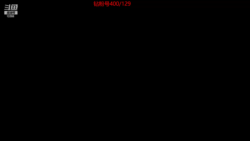 【英雄联盟】电棍的精彩时刻 20240103 17点场