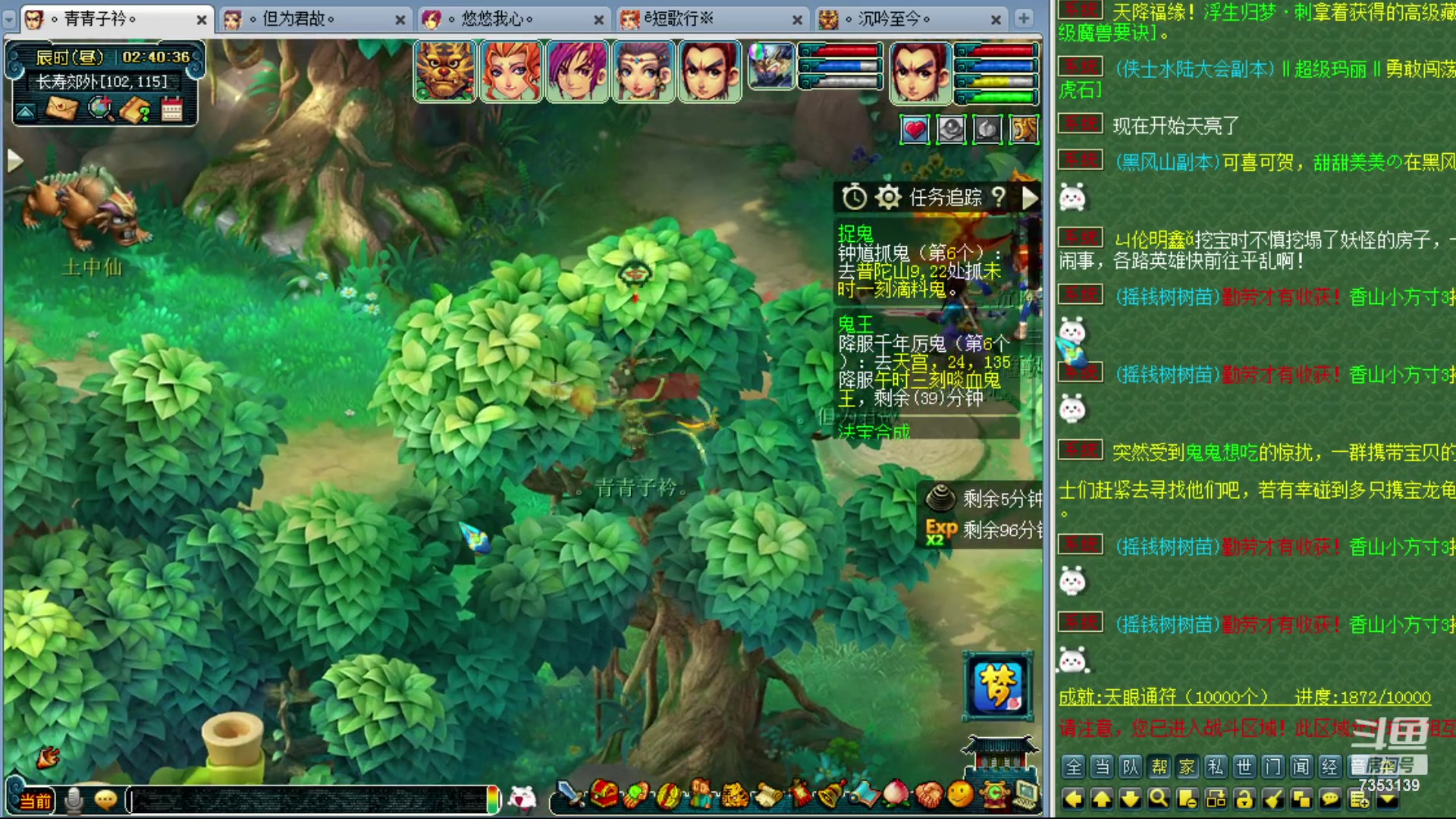 【2024-01-03 02点场】o山星o：香山红叶，飞升129五门！