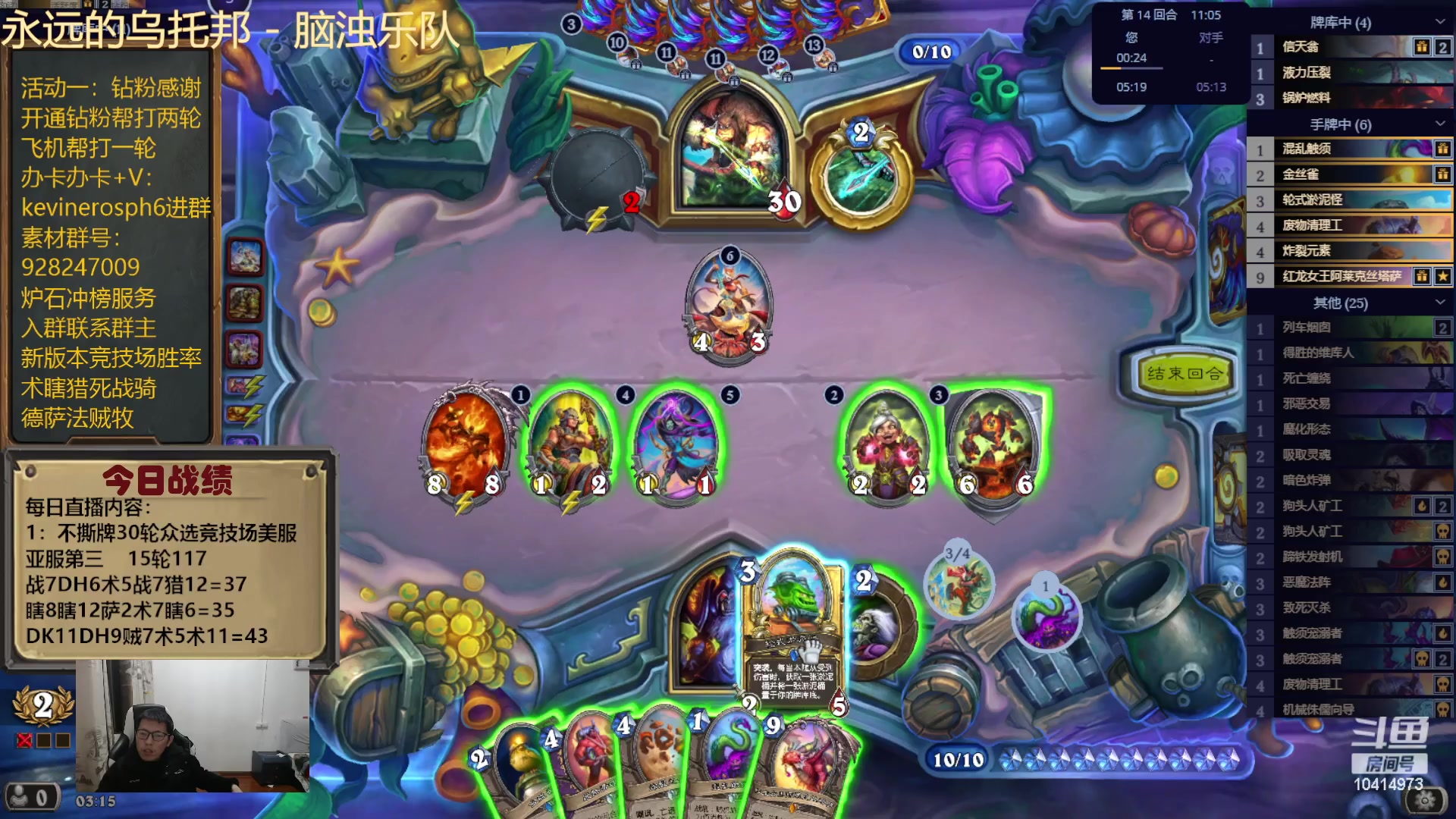 【2024-01-04 02点场】完美竞技古尔丹：美服已登顶望周知