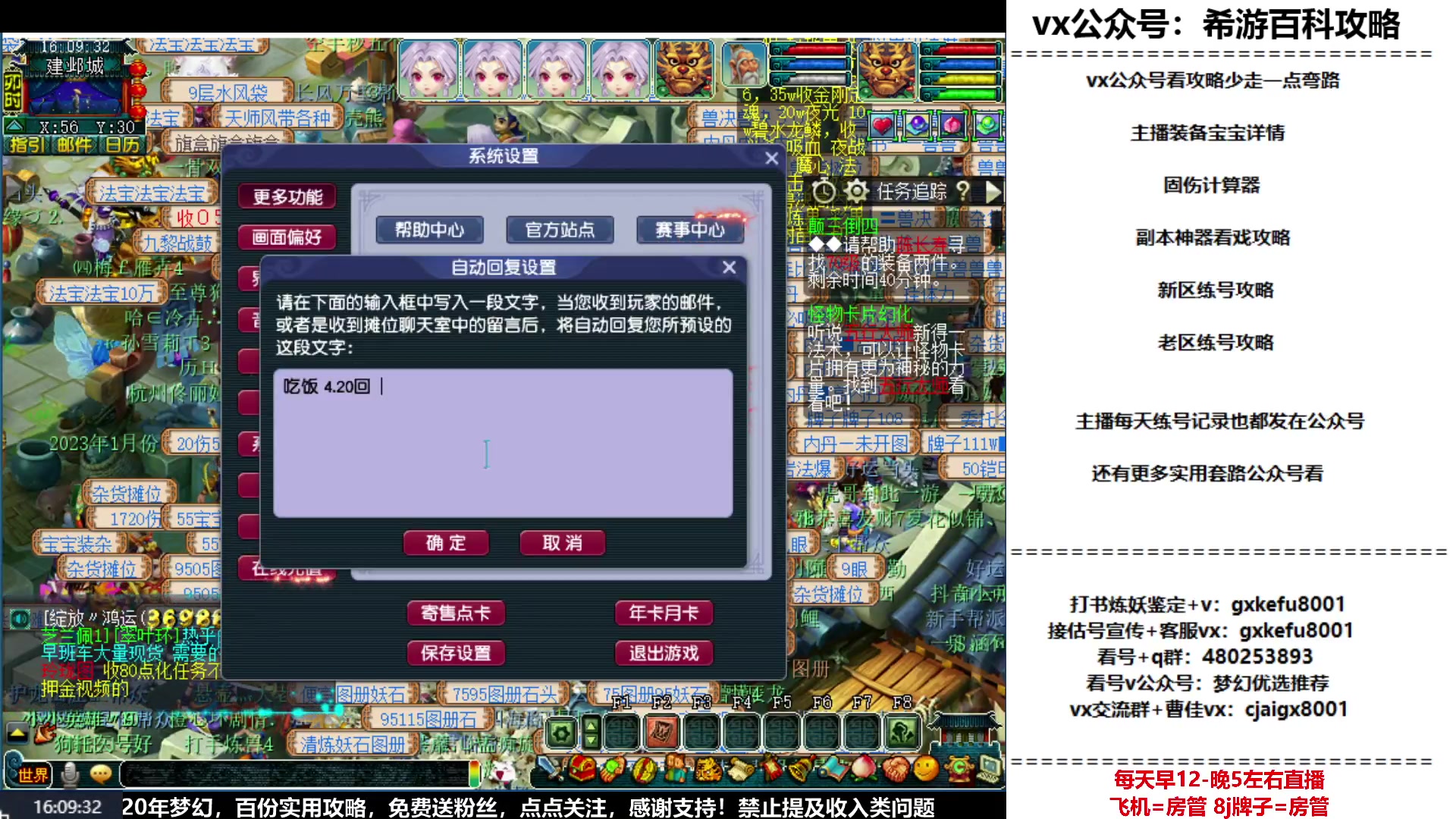 【2024-01-04 15点场】oo冠希oo：20周年区wd4九黎