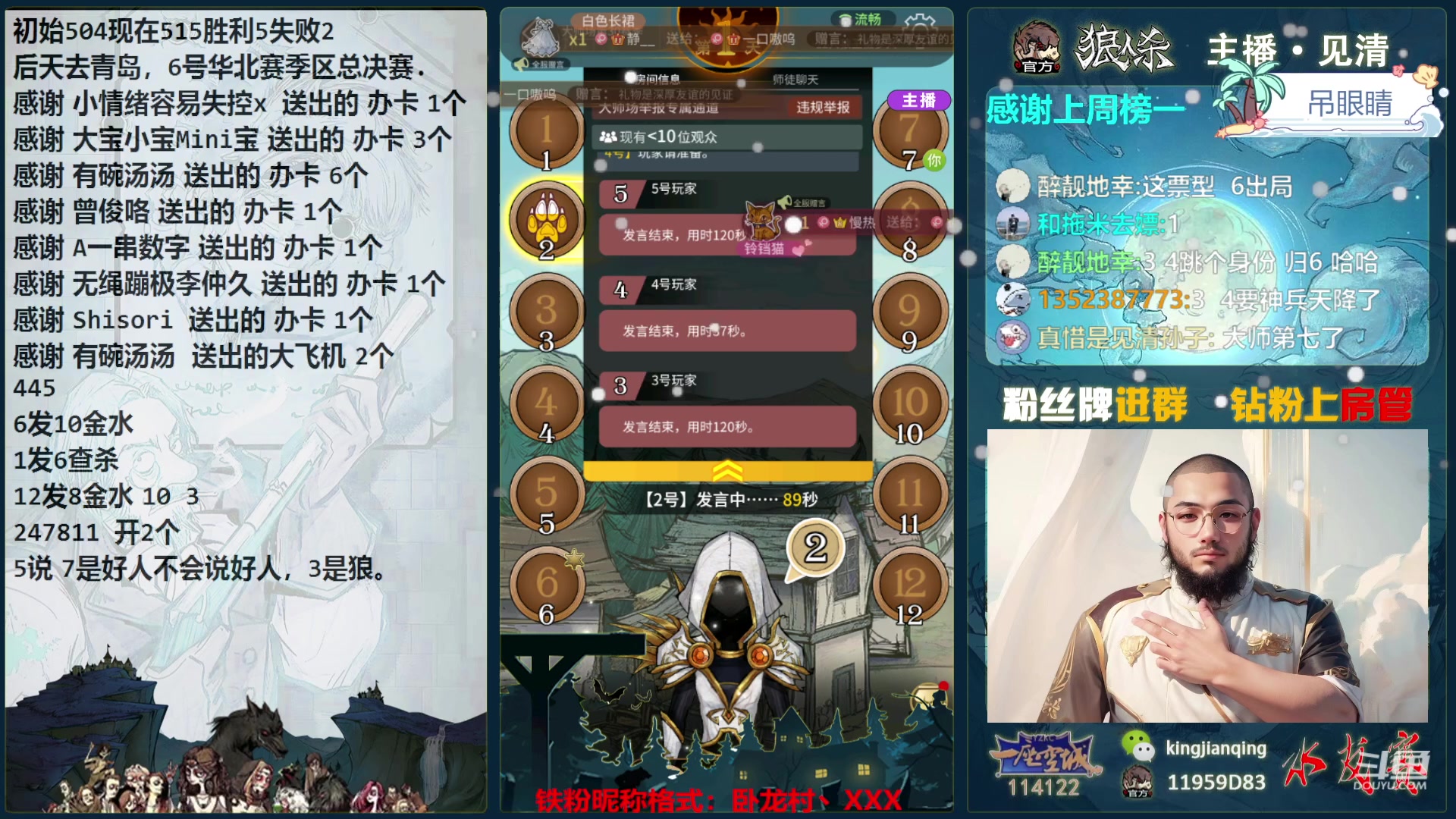 【2024-01-03 22点场】见清king：空城内训局火箭上车！