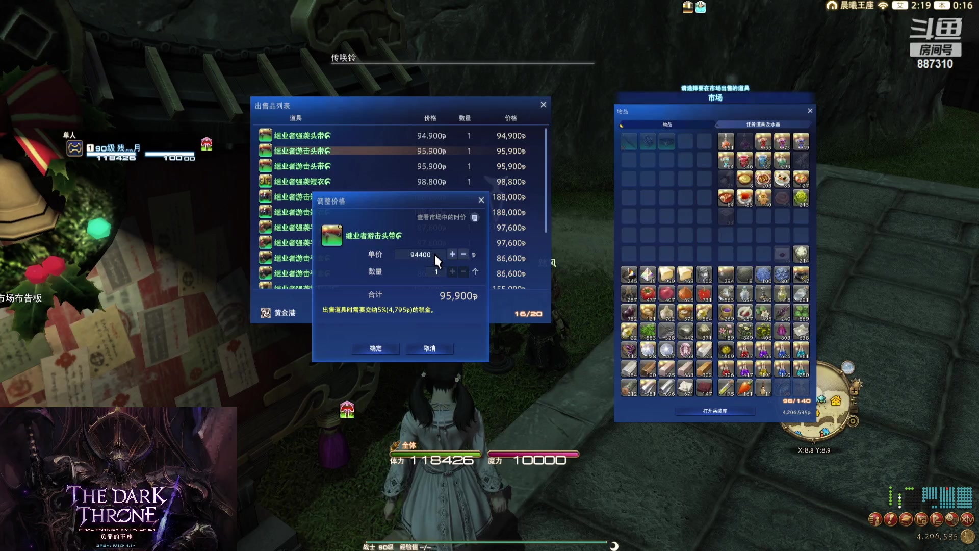 【2023-12-30 23点场】Somnus丶残月：月：真得耐得住寂寞~