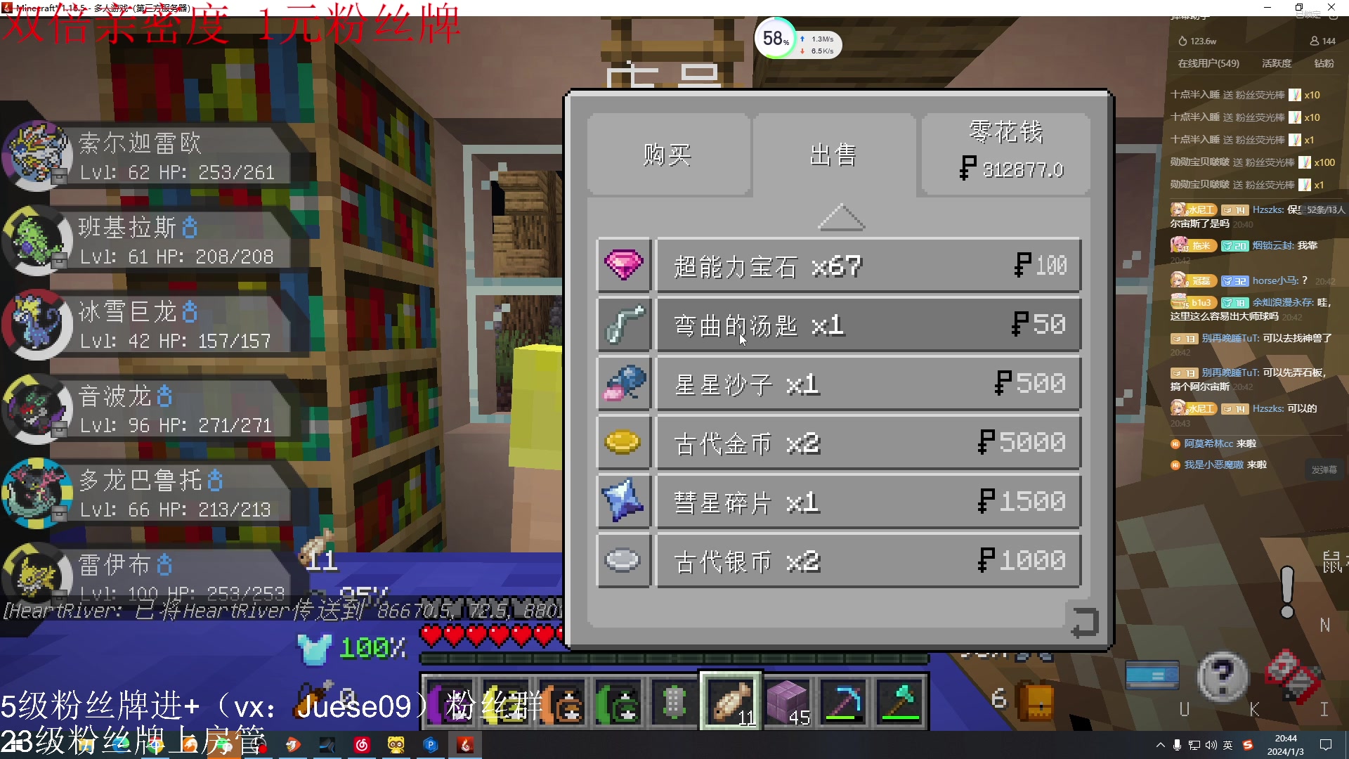 【2024-01-03 20点场】小角色ovo：（双倍+1元粉丝牌）mc神奇宝贝！