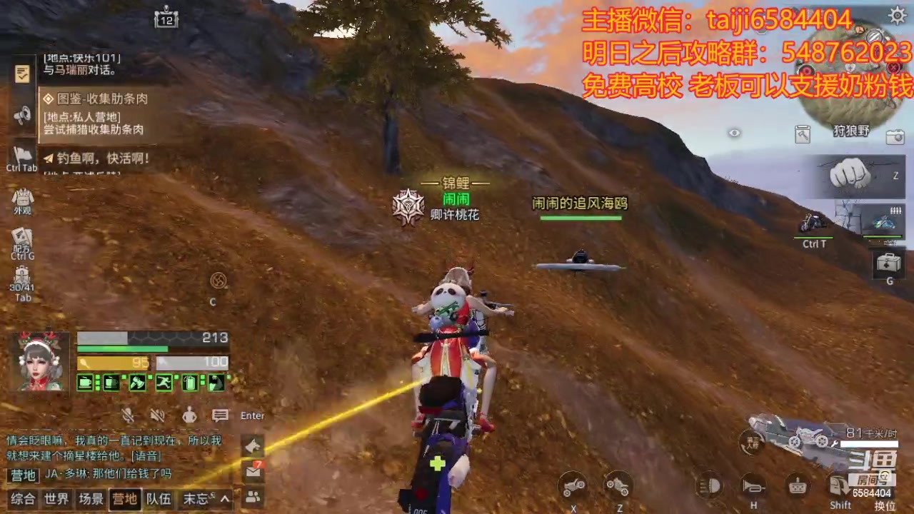 【2024-01-04 21点场】中华田园冯太极：振刀诡楼顺层免费，卡层随意送点