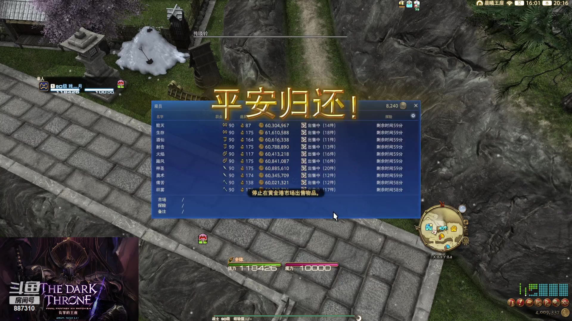 【2023-12-30 19点场】Somnus丶残月：月：真得耐得住寂寞~