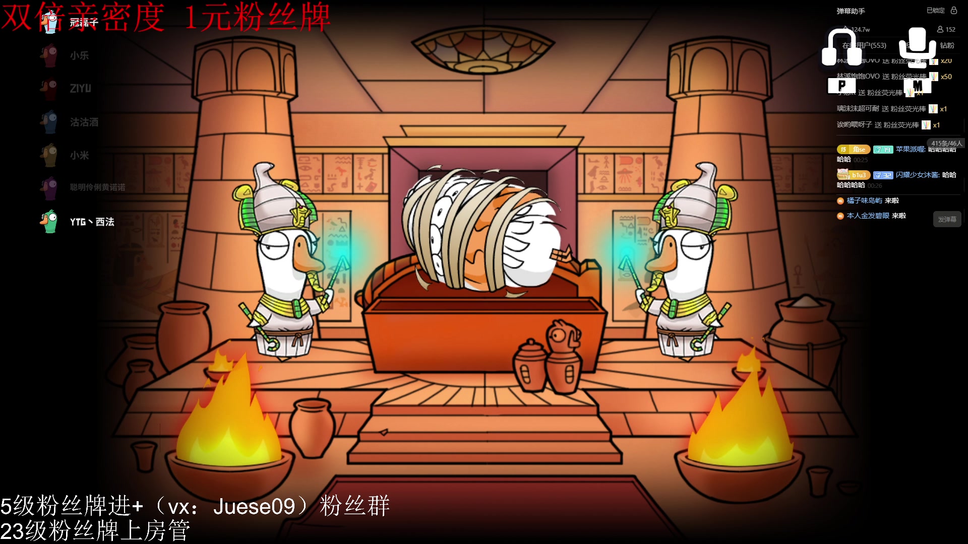 【2024-01-03 23点场】小角色ovo：（双倍+1元粉丝牌）mc神奇宝贝！