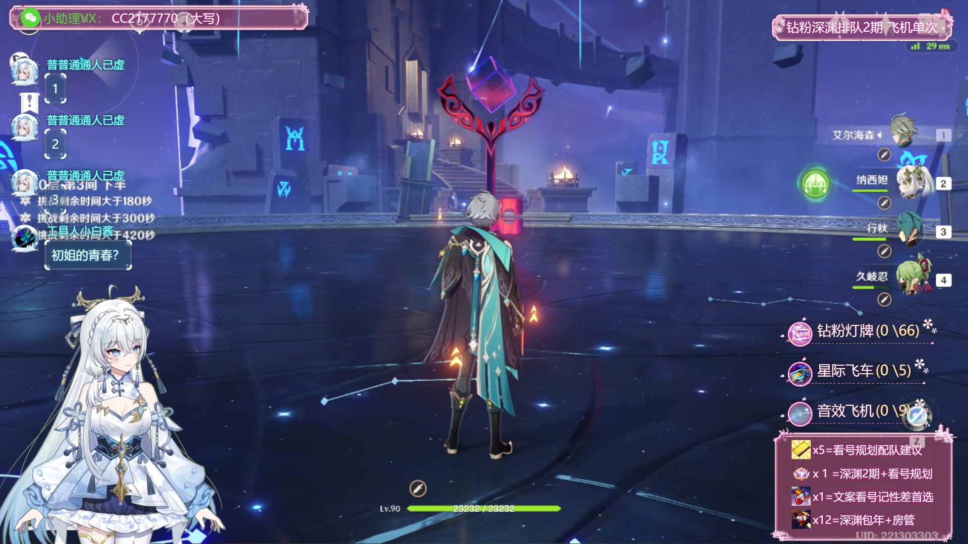 【2024-01-04 11点场】初初大小姐：【深渊女主播 快乐深渊+融号】