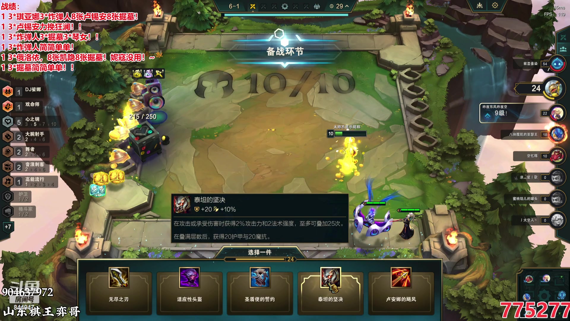【2024-01-03 23点场】山东棋王弈哥：开刚开刚！！！