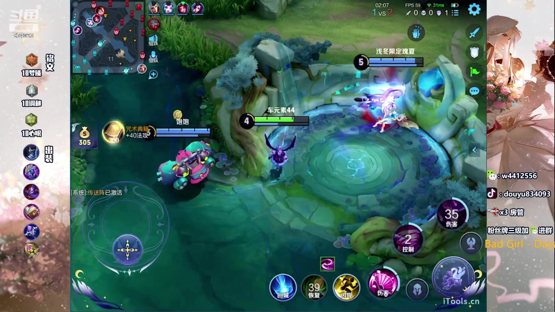 【2024-01-04 21点场】小飞Avery：国服小乔：新赛季小乔上王者