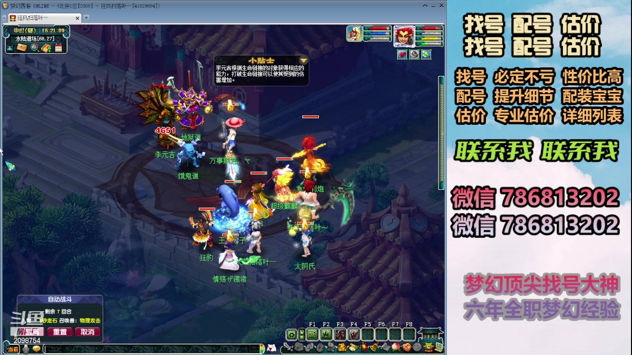 【2024-01-04 15点场】来自1995：找号主播。估号配号就是专业