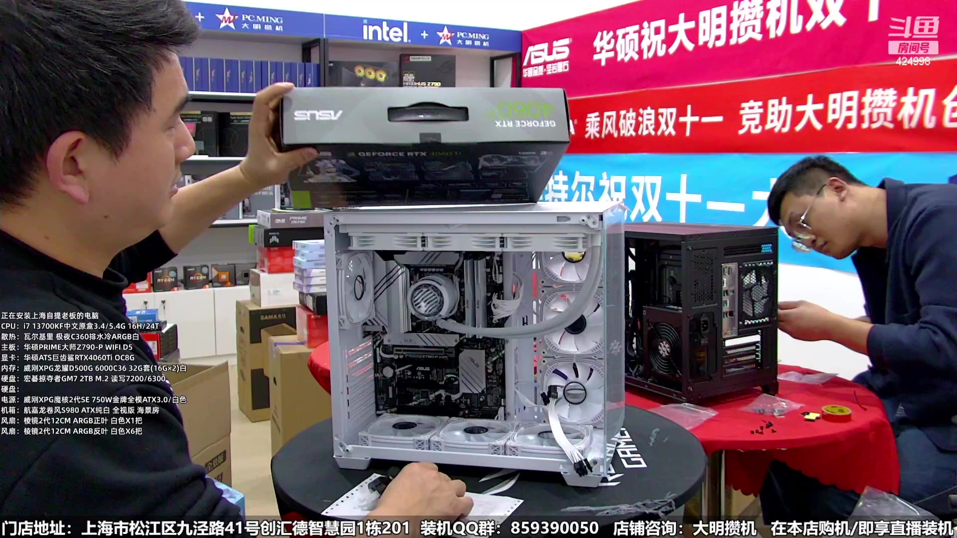 【2024-01-04 17点场】上海大明海：【大明攒机】元旦装机活动来啦