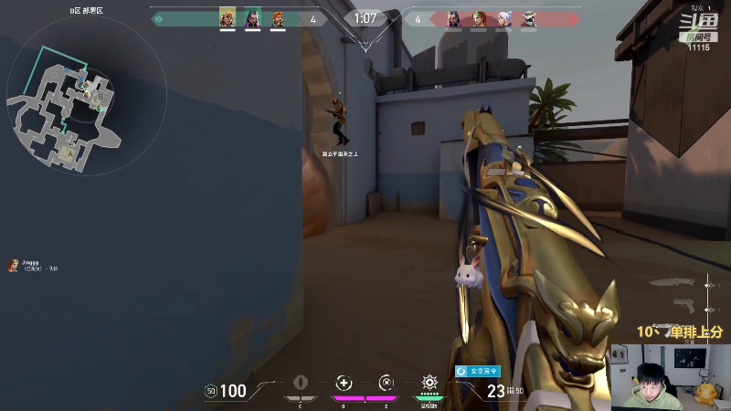 【英雄联盟】胸肌很大的良小伞的精彩时刻 20240104 10点场