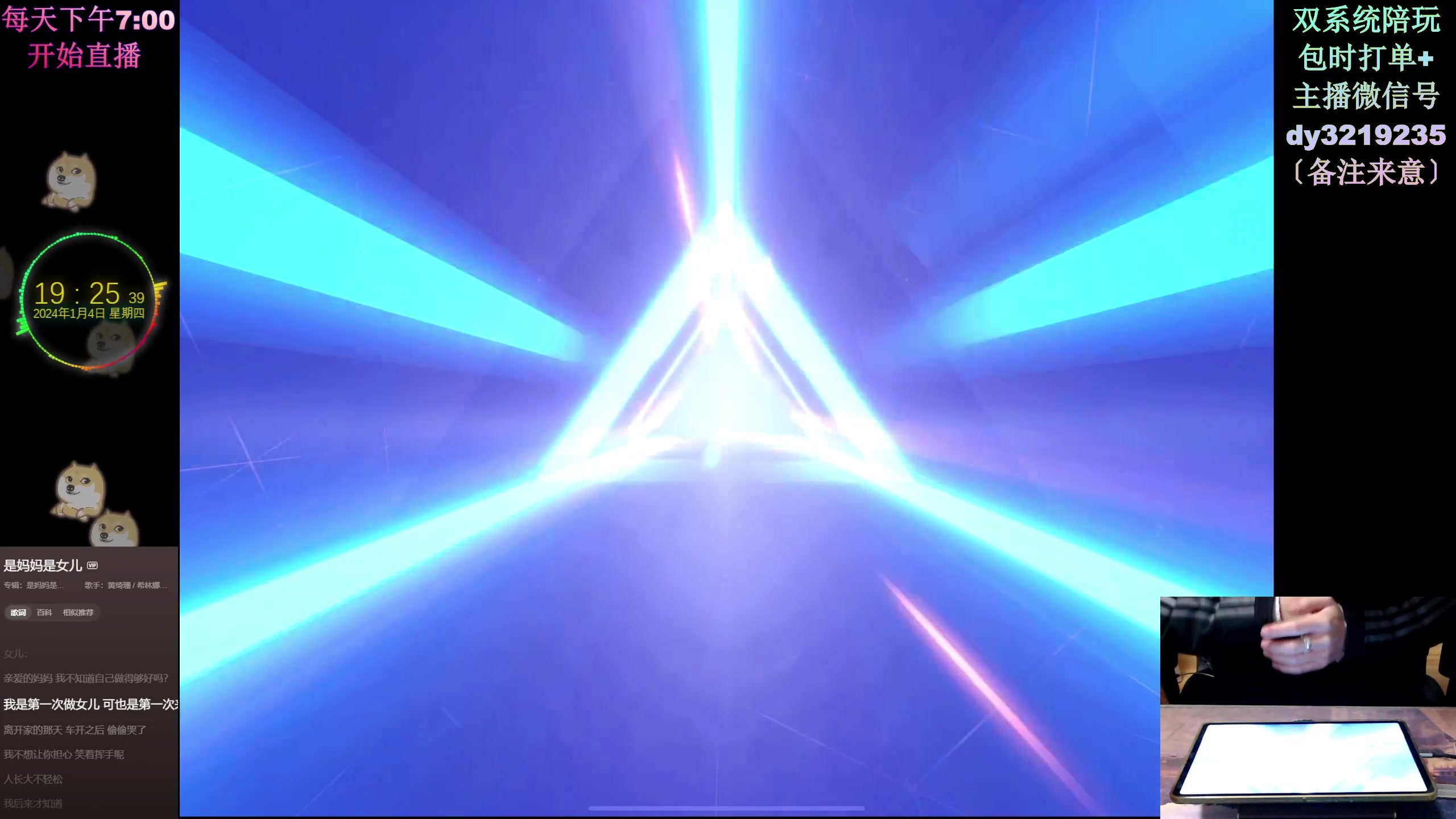 【2024-01-04 19点场】青青青青青青山：2024年飞龙在天！！！