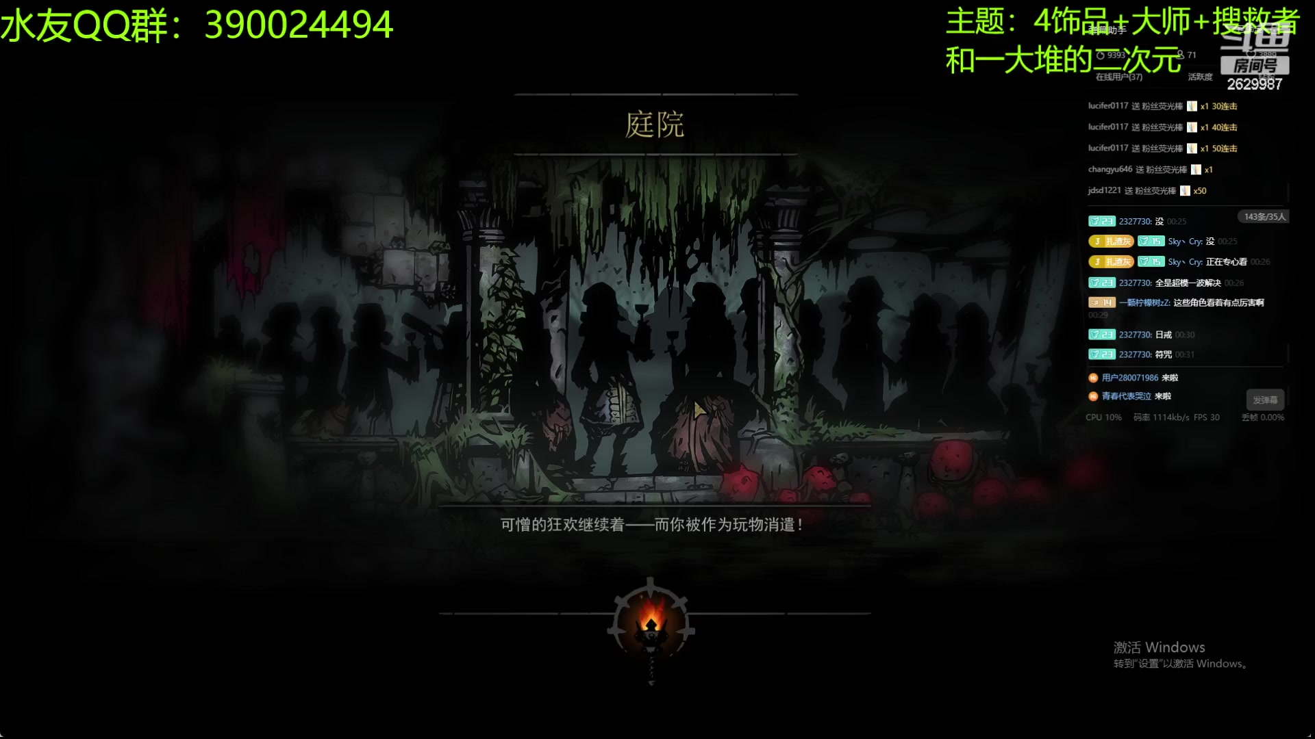【2024-01-04 00点场】下人灰：在疯狂之后~是你逼我的！二次元合体！！
