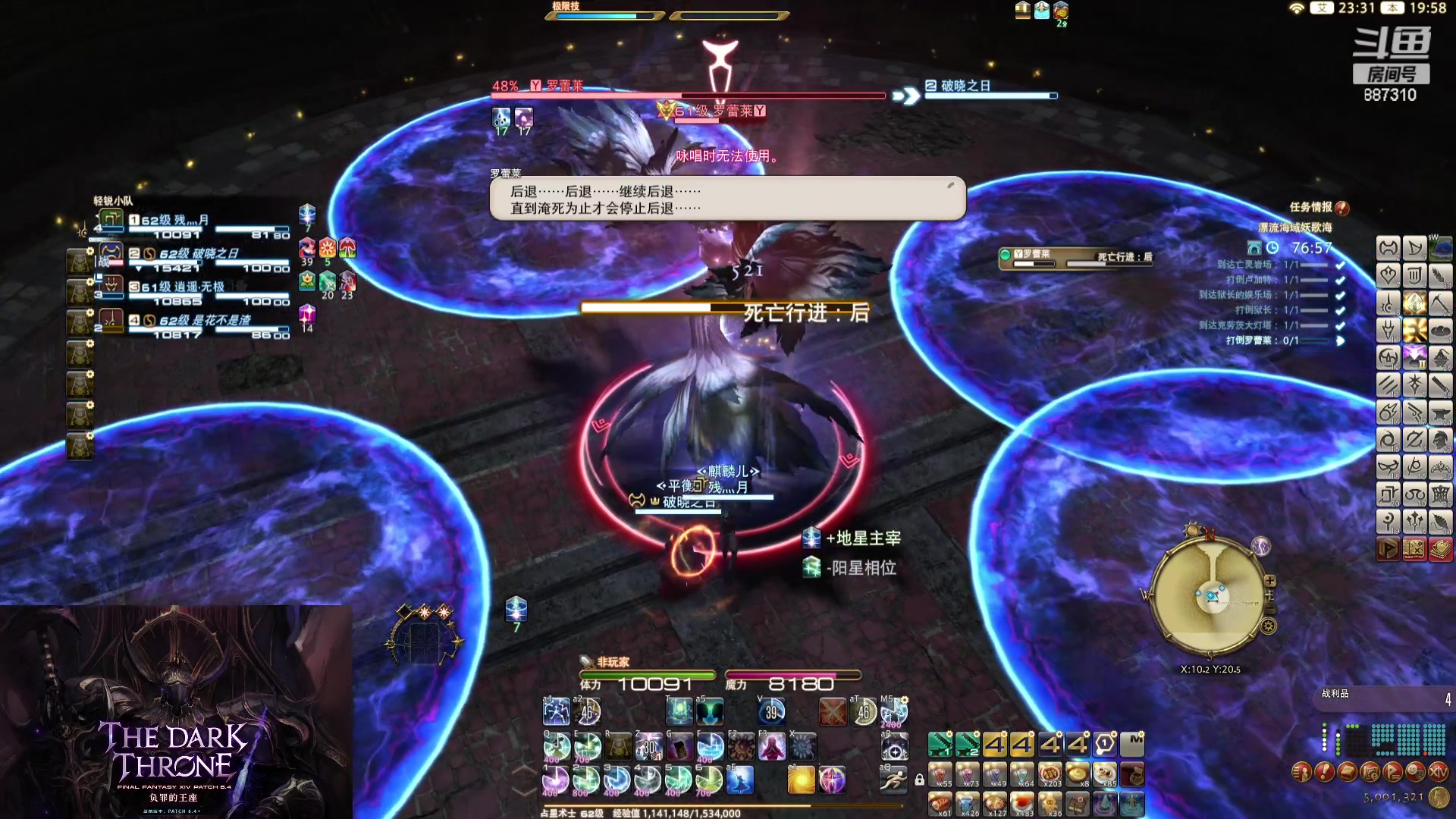 【2023-12-31 19点场】Somnus丶残月：月：真得耐得住寂寞~