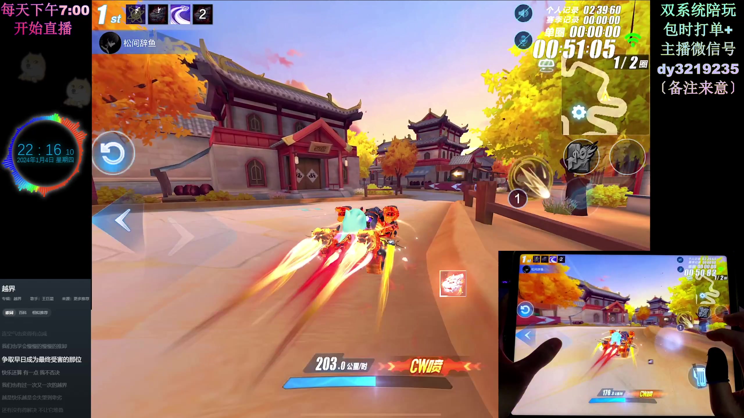 【2024-01-04 21点场】青青青青青青山：2024年飞龙在天！！！