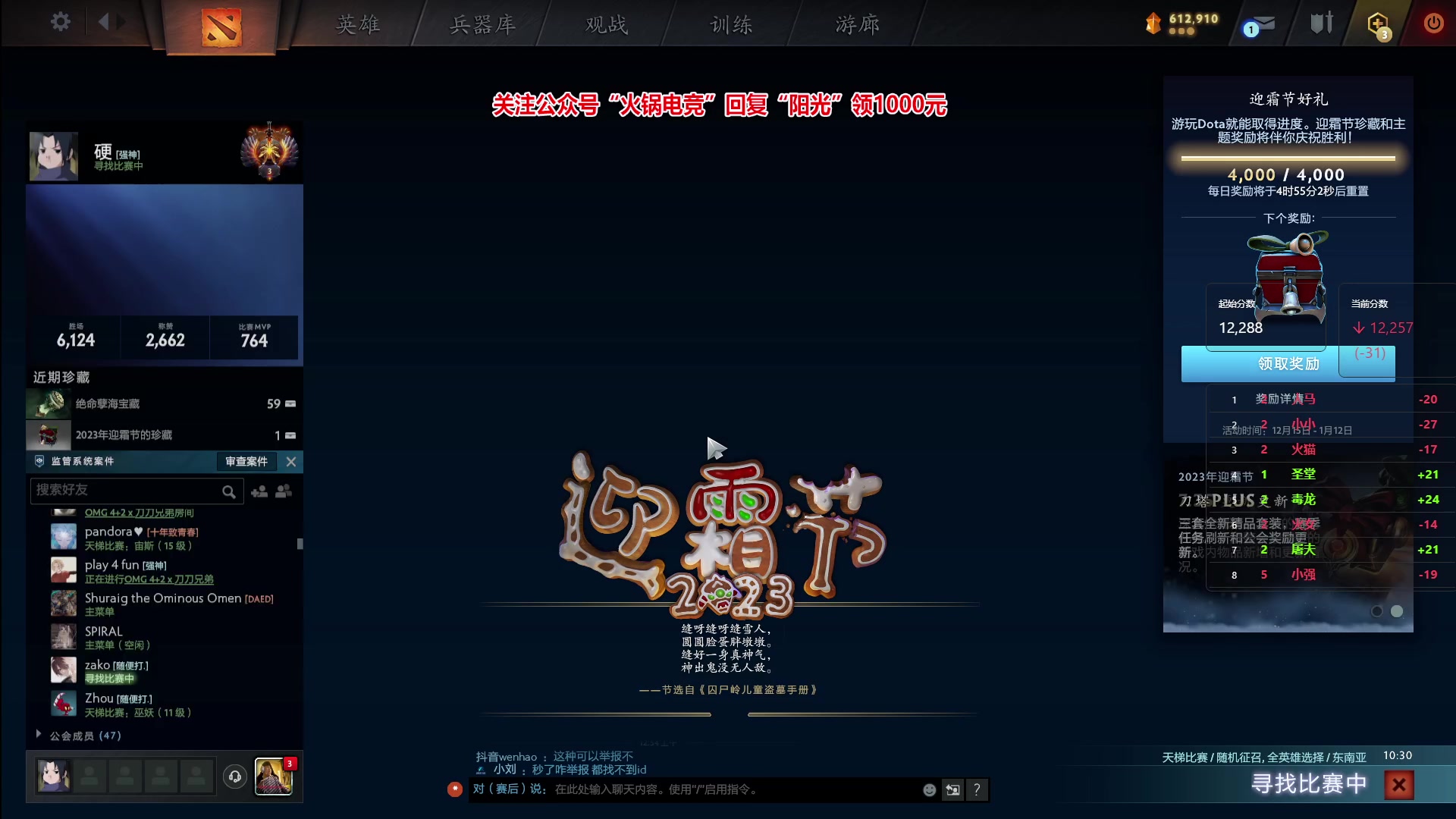 【2024-01-04 00点场】阳光男孩Aq：迎接2024！！7718843