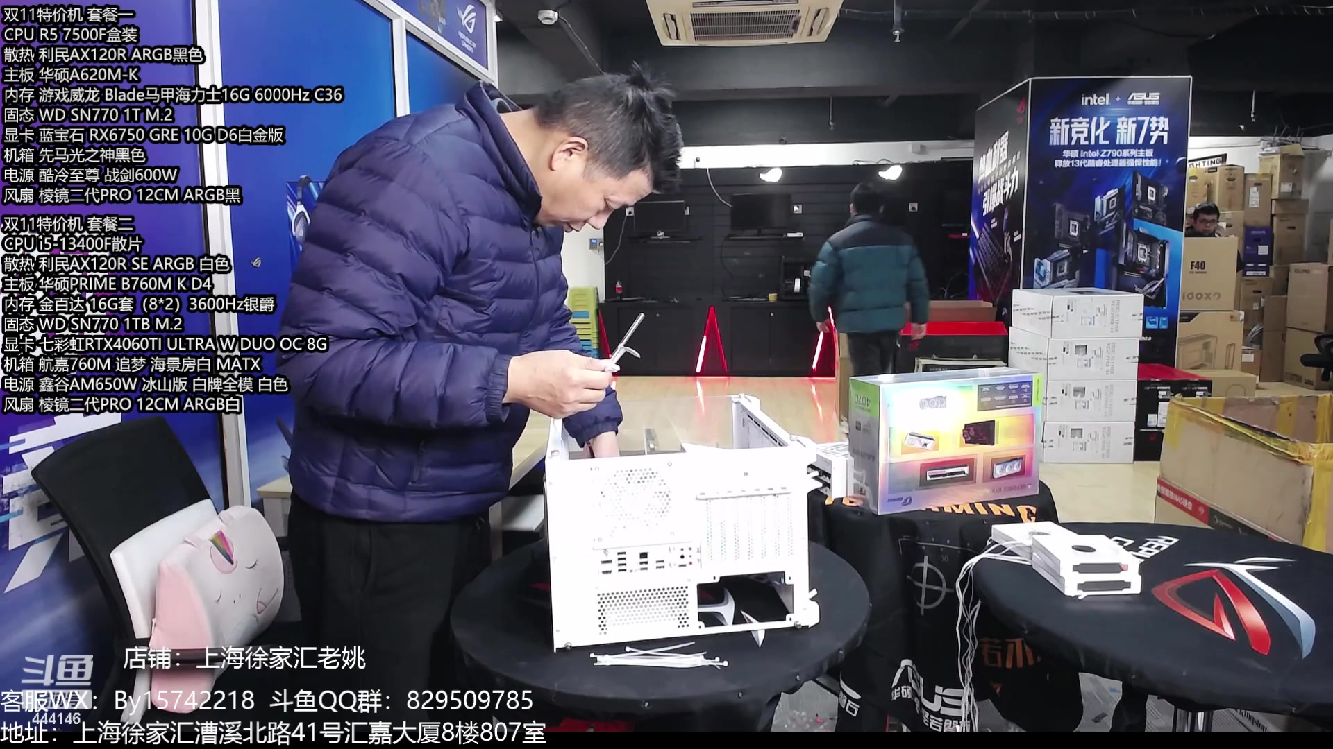 【2024-01-04 11点场】上海老姚：元旦超值活动