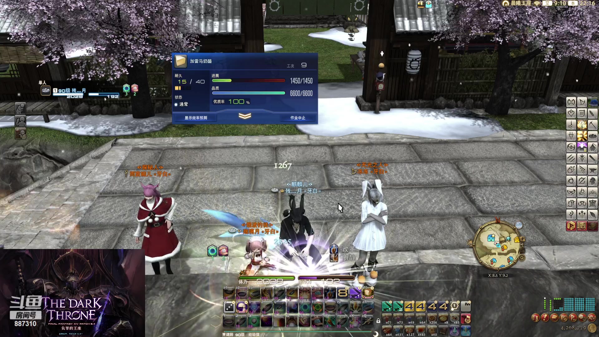 【2023-12-30 21点场】Somnus丶残月：月：真得耐得住寂寞~