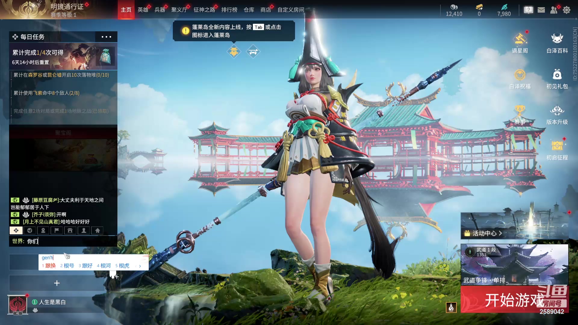 【2024-01-04 13点场】风动万刃：挑战上白银