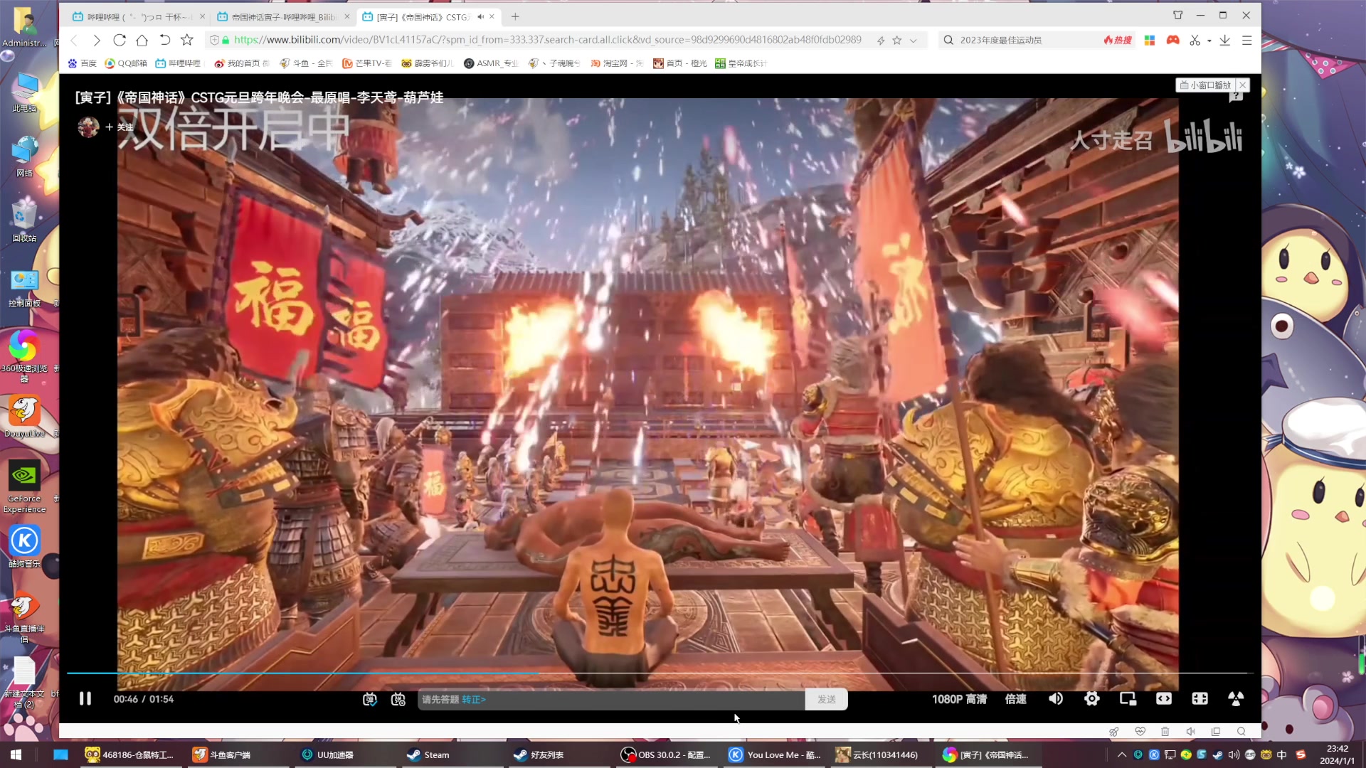 【2024-01-01 23点场】丶子魂魄兮为鬼雄：雄：元旦快乐！爱你们哟！！