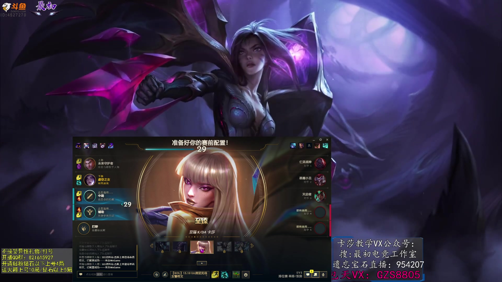 【2024-01-04 13点场】最初卡莎：最初：第一卡莎下路爆杀教学