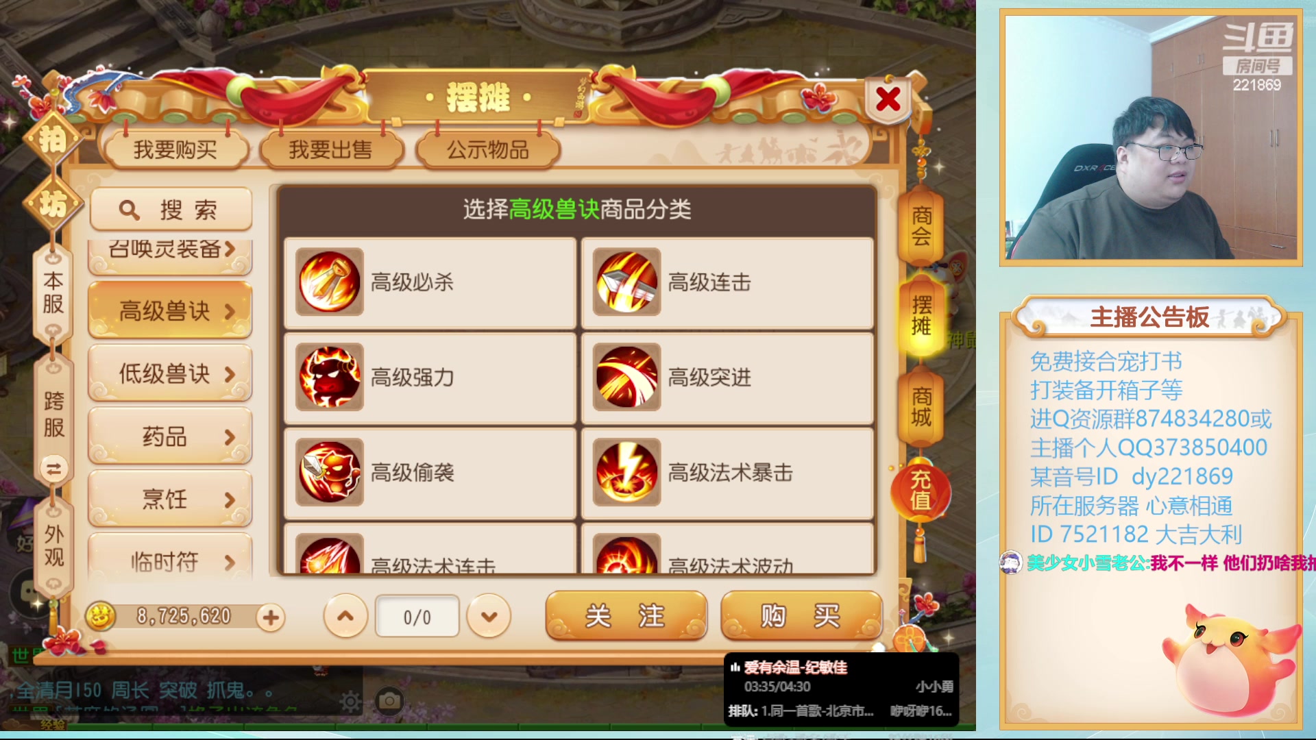 【2024-01-04 16点场】小儿郎丶丶：梦幻西游手游~221869