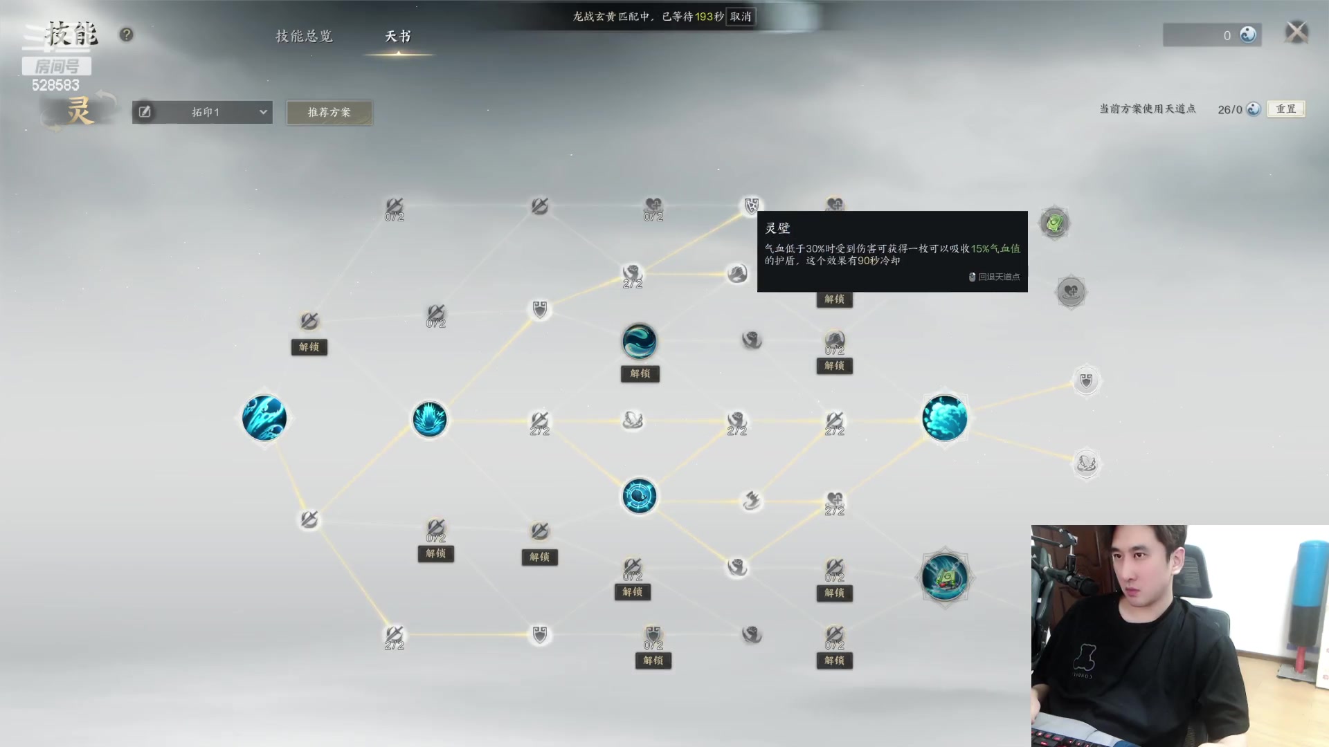 【2024-01-04 14点场】忆旧年丶：【灵溪2测】3V3冲第一试试