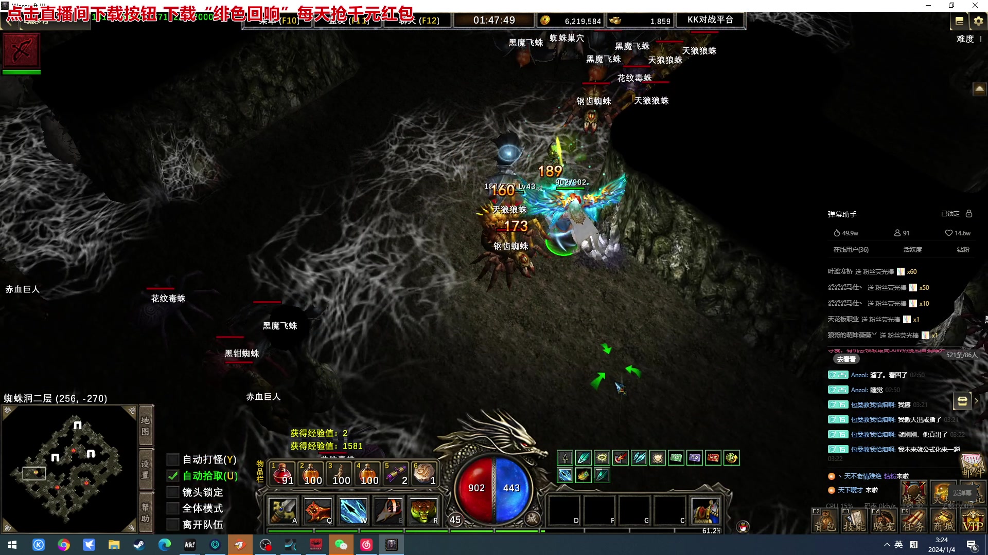 【2024-01-04 02点场】戴老六：新的一年 祝大家活的通透