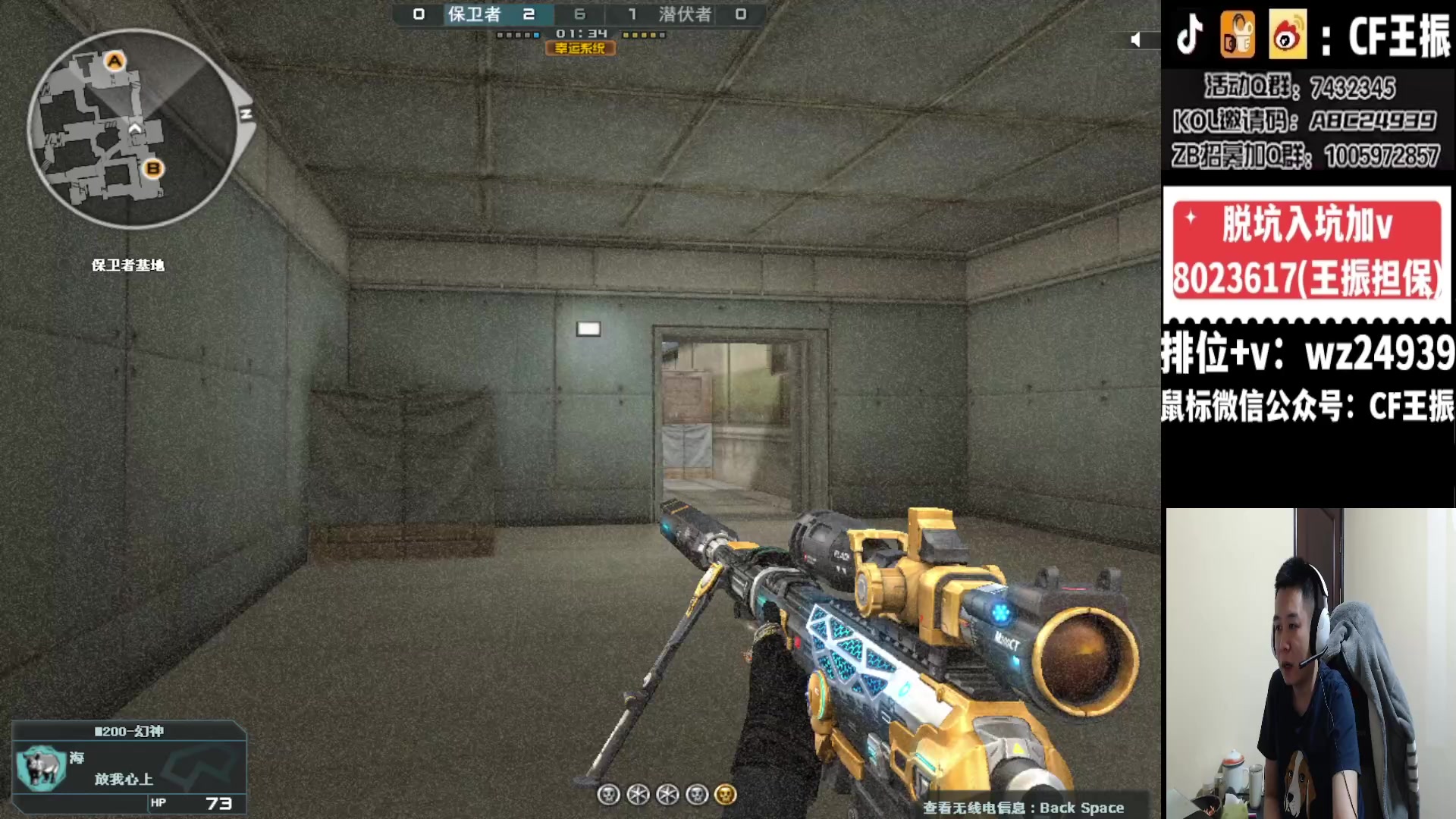 【2024-01-04 21点场】CF王振：最远的你们是我最近的爱`-`