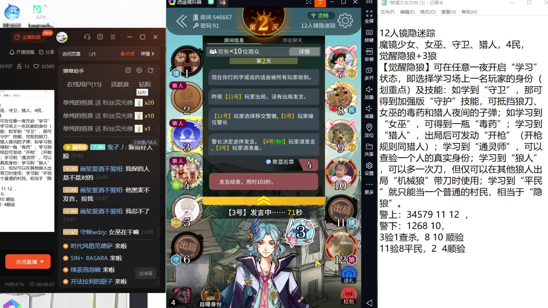 【2024-01-03 22点场】寒潺丶若霖：银河倾斜/一斛星斗洒满天