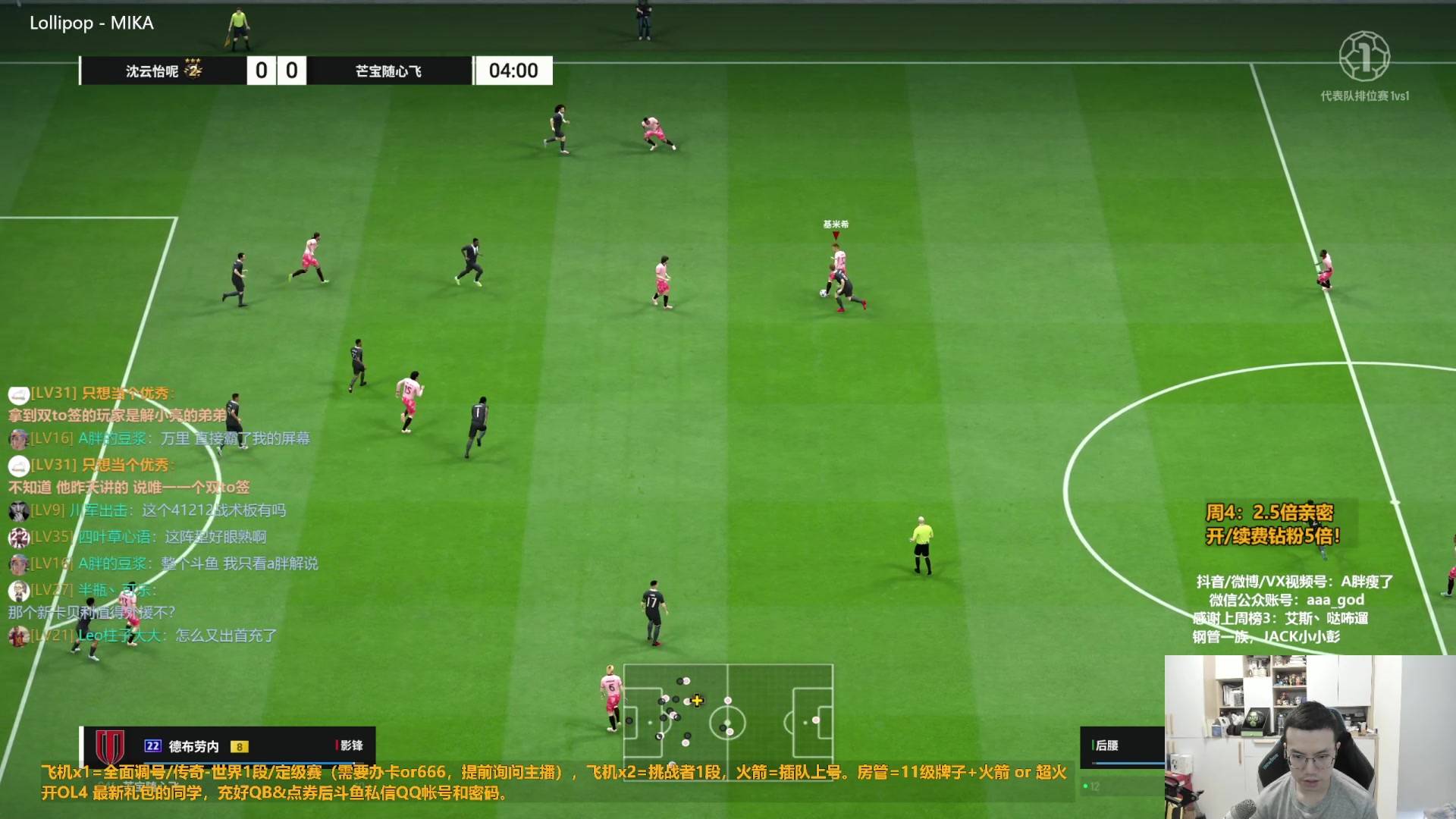 【2024-01-04 12点场】A胖瘦了：A胖~2.5倍亲密~开卡/看号/踢球