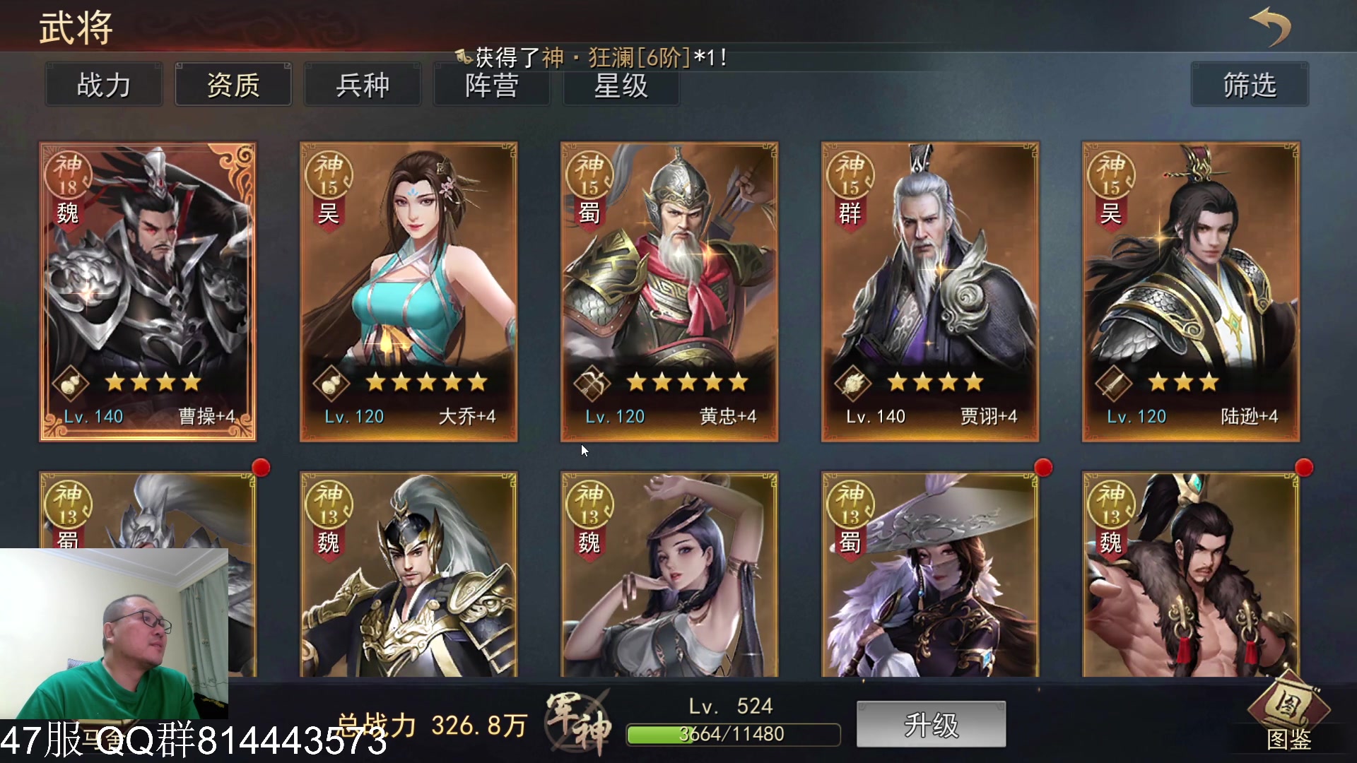 【2024-01-04 14点场】英雄吕布：魔兽世界 探索服 走起