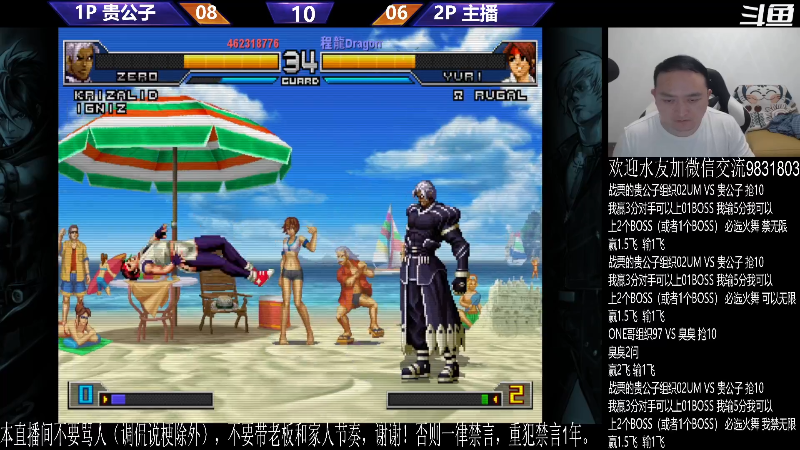 【格斗游戏】武汉程龙的精彩时刻 20240104 00点场