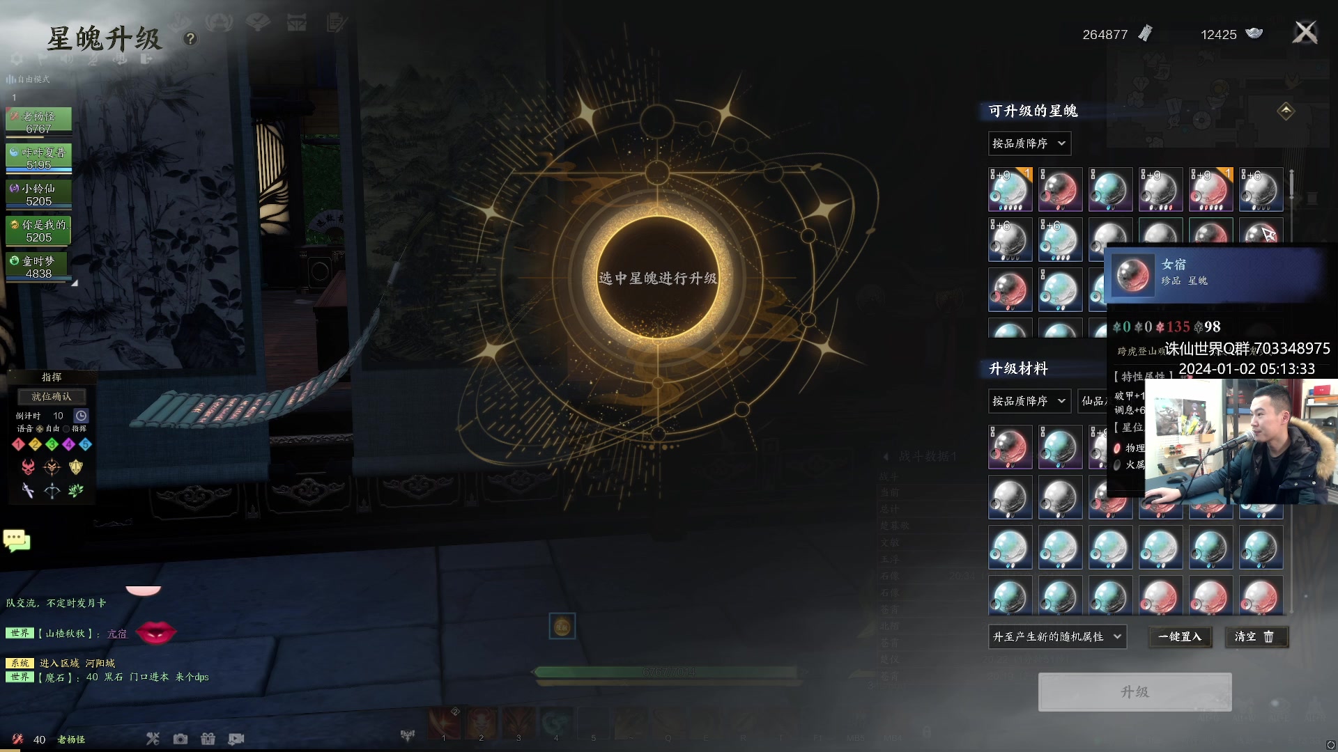 【2024-01-02 04点场】老杨怪：顶级鬼王！