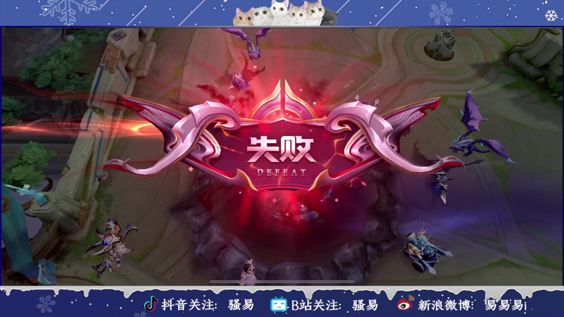 【2024-01-03 20点场】骚易丶：巅峰赛 11点鹅鸭沙
