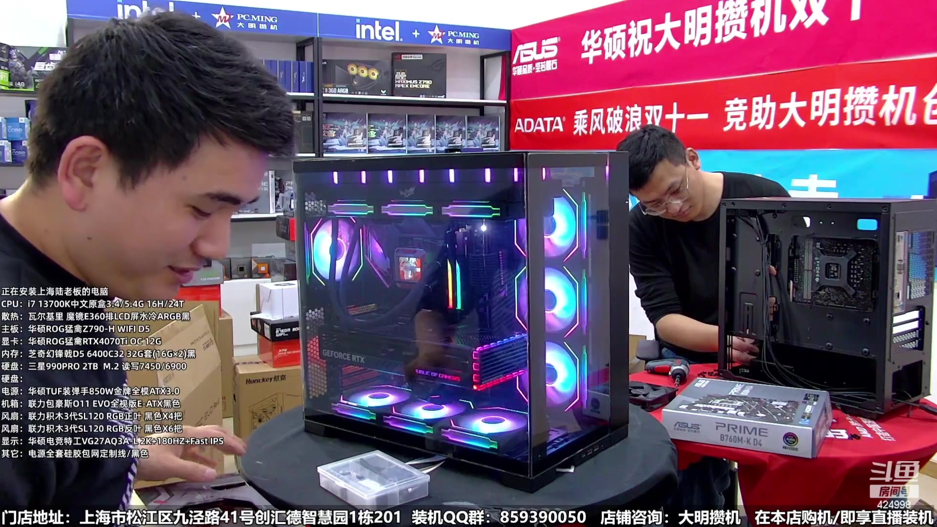 【2024-01-04 05点场】上海大明海：【大明攒机】元旦装机活动来啦