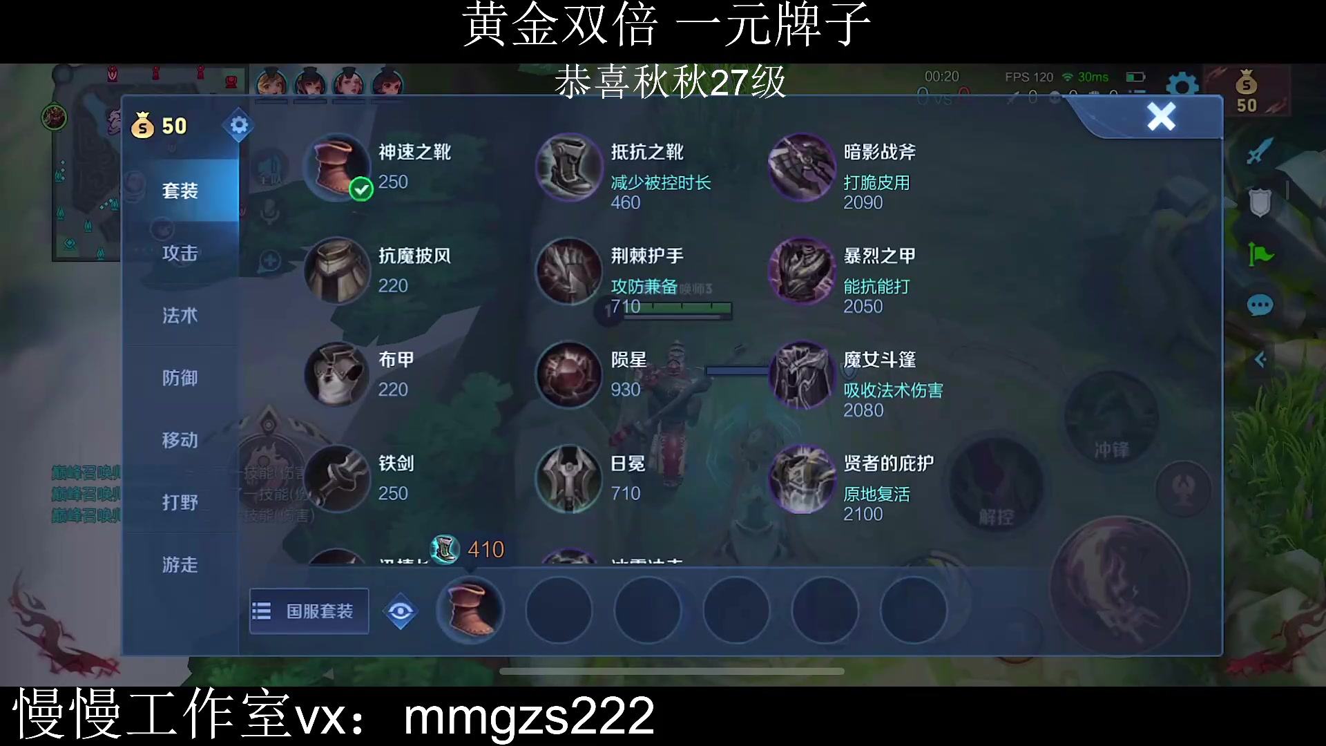 【2024-01-04 19点场】不如叫我慢慢：这版本关羽如何？黄金双倍