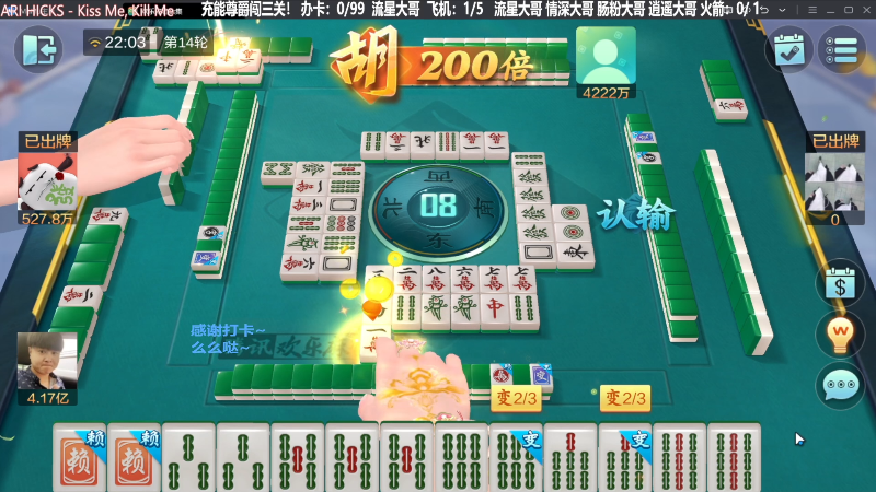 【欢乐麻将】靓旭的精彩时刻 20240104 03点场